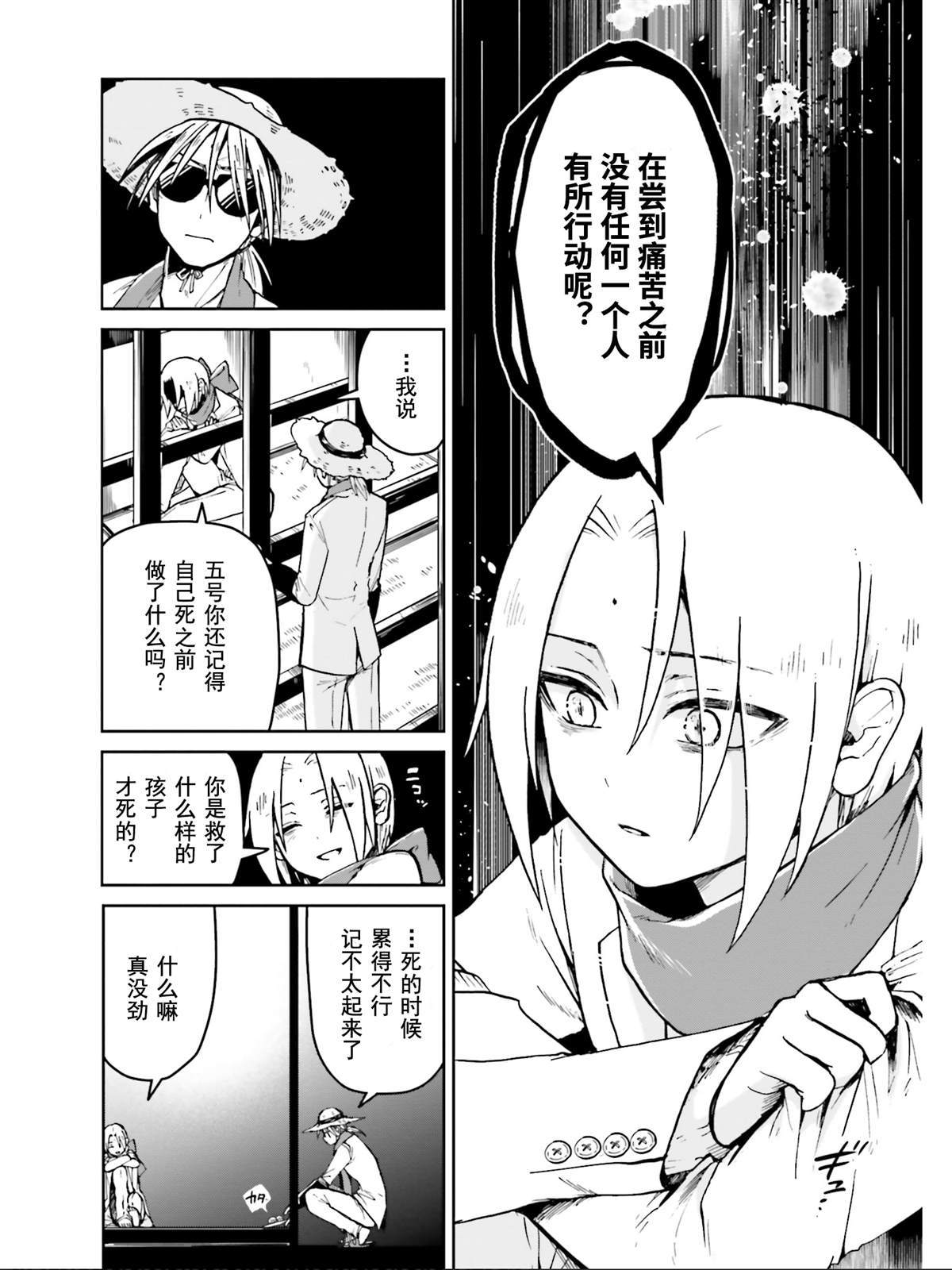 《野野山女学院虫组的秘密》漫画最新章节第15话免费下拉式在线观看章节第【16】张图片