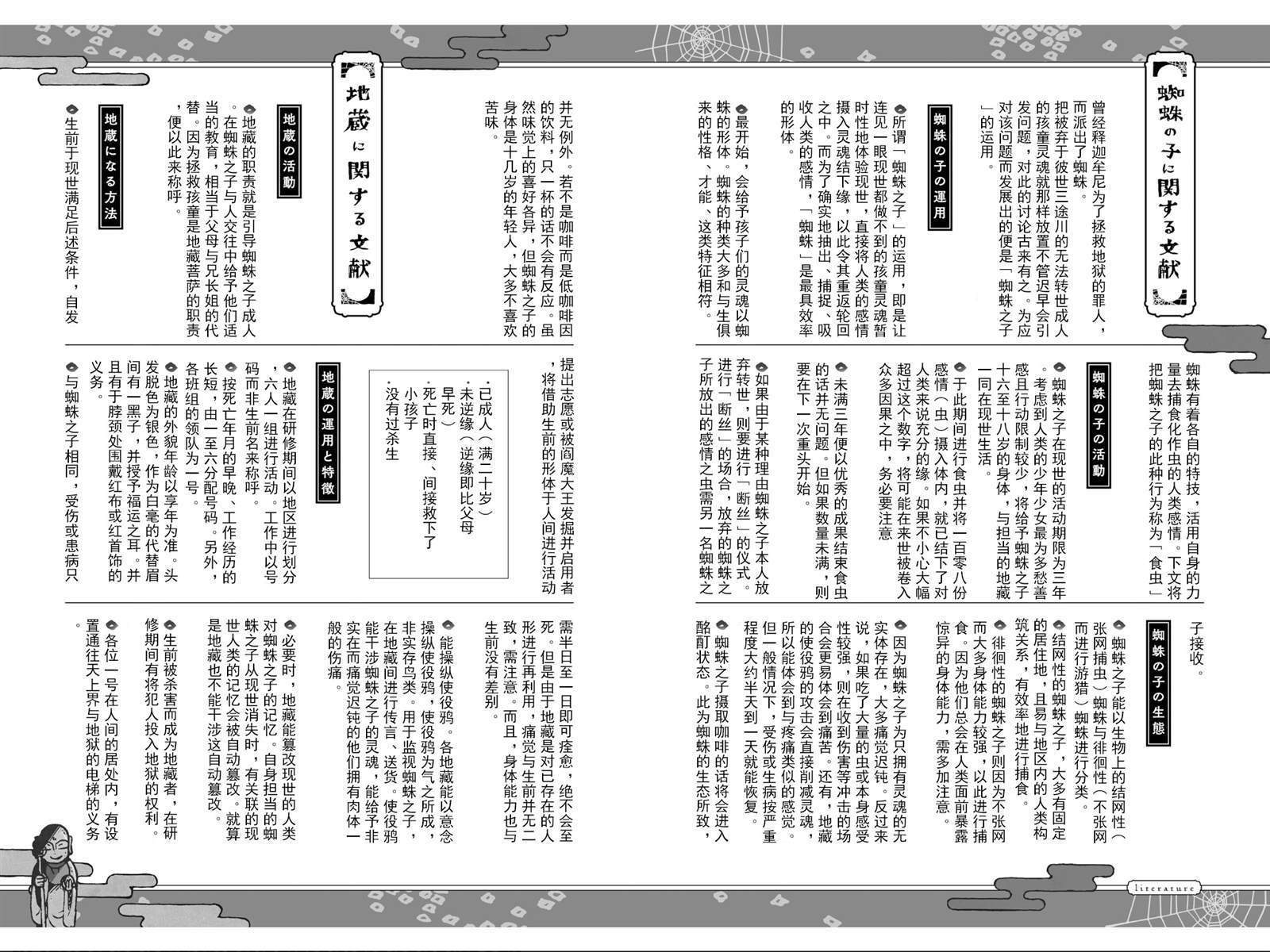 《野野山女学院虫组的秘密》漫画最新章节最终话免费下拉式在线观看章节第【43】张图片