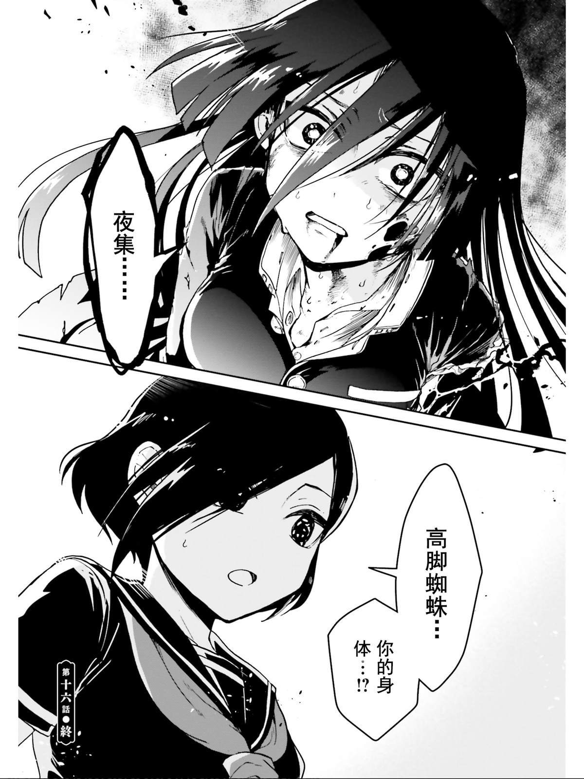 《野野山女学院虫组的秘密》漫画最新章节第16话免费下拉式在线观看章节第【28】张图片