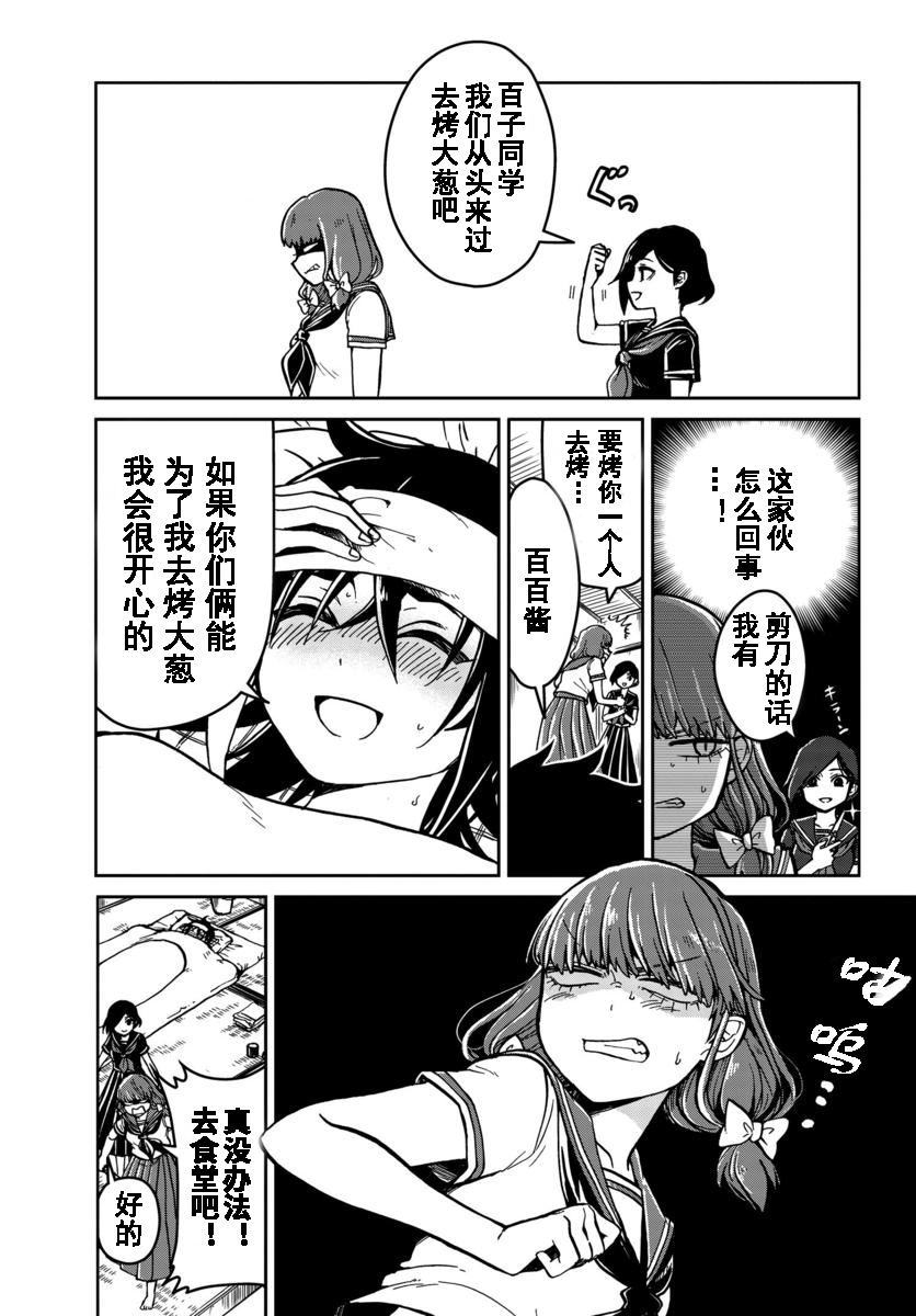 《野野山女学院虫组的秘密》漫画最新章节番外（6）免费下拉式在线观看章节第【8】张图片