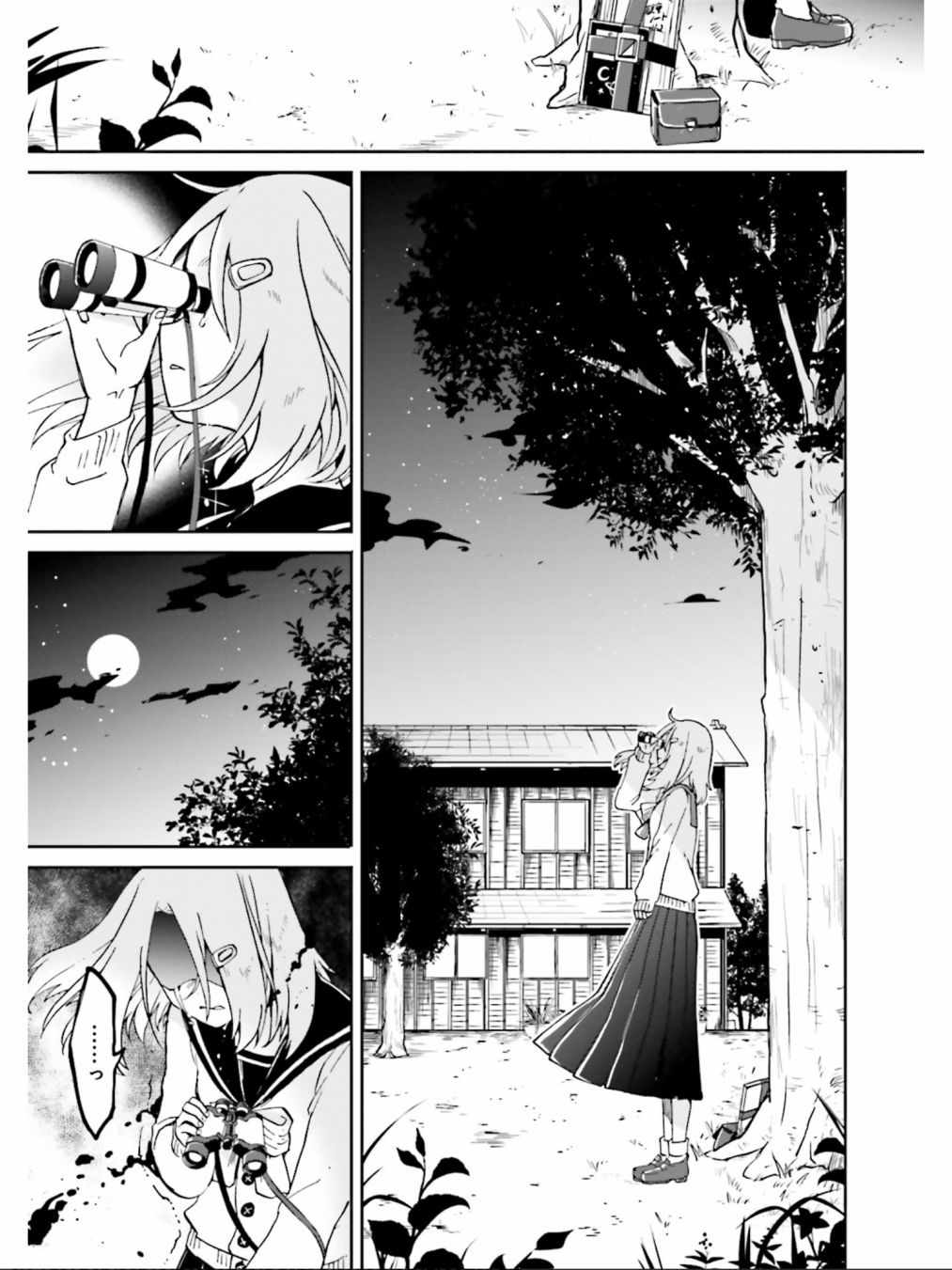 《野野山女学院虫组的秘密》漫画最新章节第2话免费下拉式在线观看章节第【24】张图片