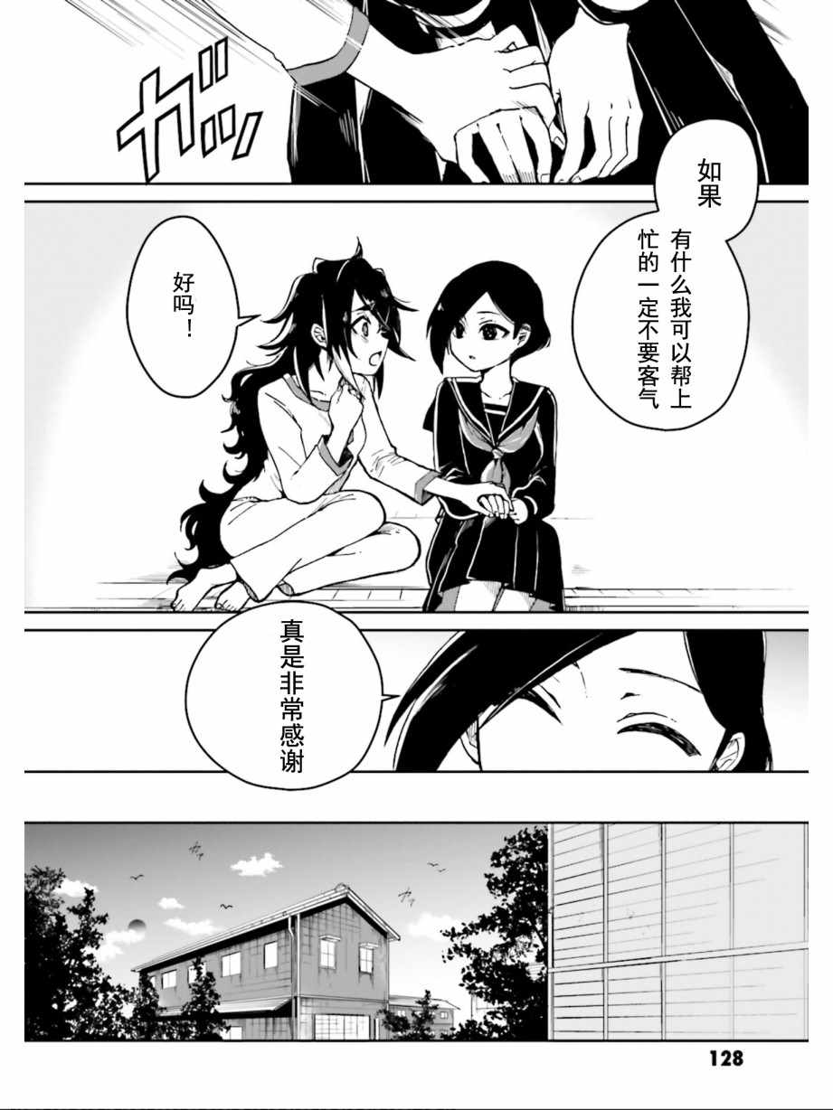 《野野山女学院虫组的秘密》漫画最新章节第3话免费下拉式在线观看章节第【37】张图片