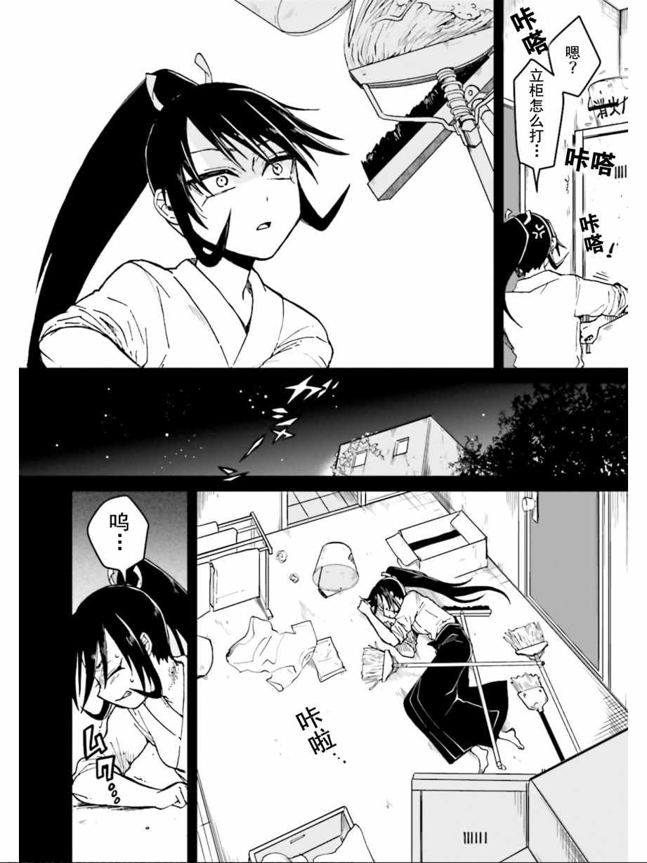 《野野山女学院虫组的秘密》漫画最新章节第3话免费下拉式在线观看章节第【27】张图片