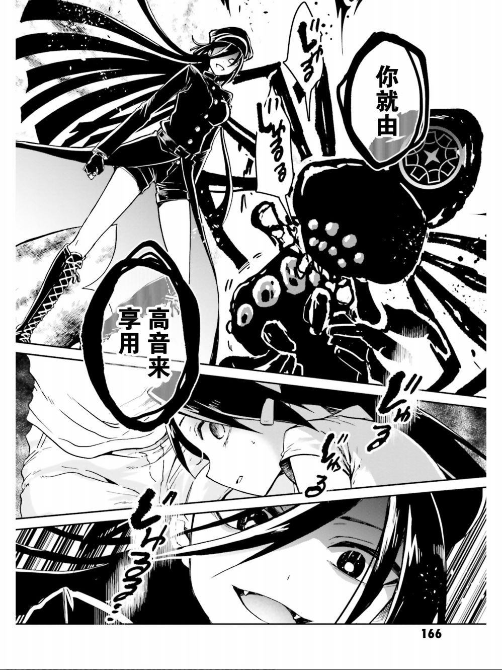 《野野山女学院虫组的秘密》漫画最新章节第13话免费下拉式在线观看章节第【30】张图片