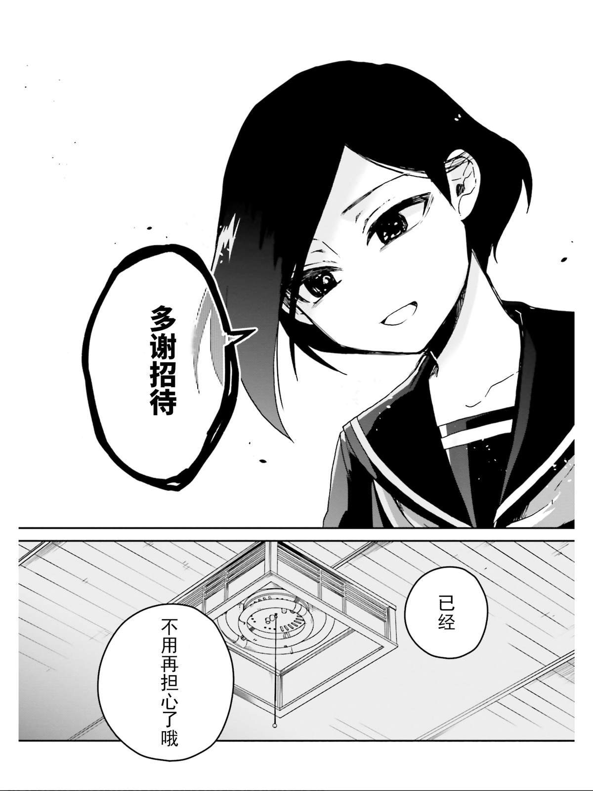 《野野山女学院虫组的秘密》漫画最新章节第16话免费下拉式在线观看章节第【6】张图片