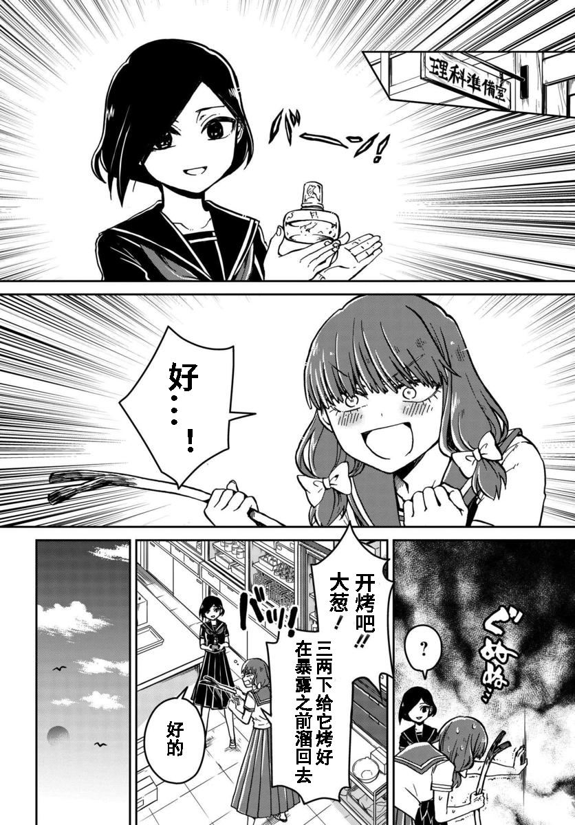 《野野山女学院虫组的秘密》漫画最新章节番外（6）免费下拉式在线观看章节第【11】张图片