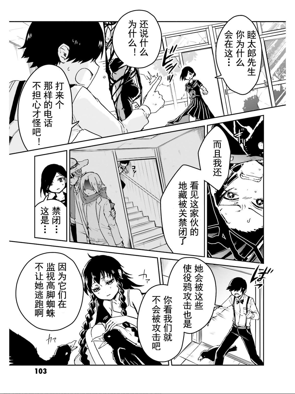 《野野山女学院虫组的秘密》漫画最新章节第17话免费下拉式在线观看章节第【11】张图片