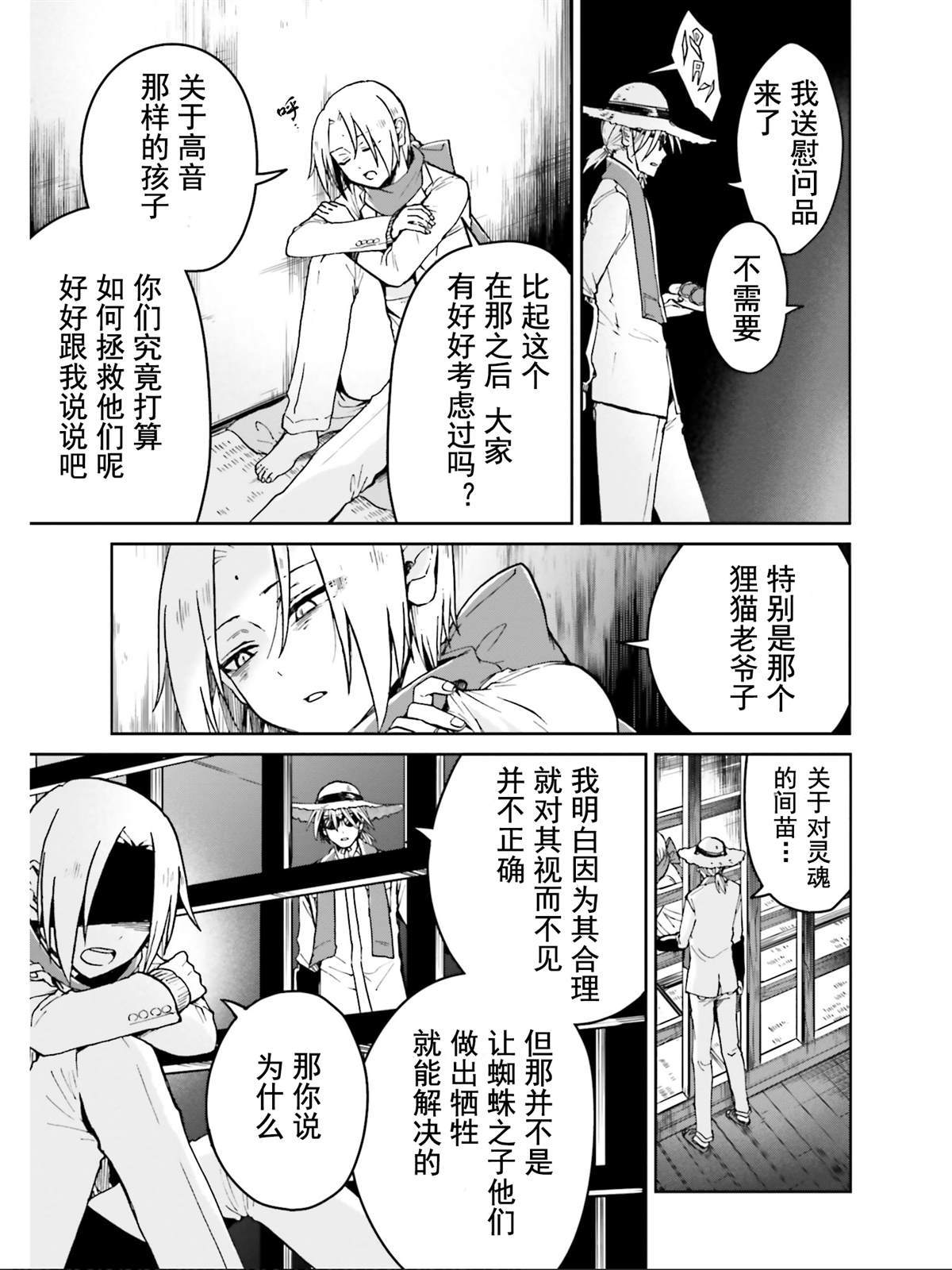 《野野山女学院虫组的秘密》漫画最新章节第15话免费下拉式在线观看章节第【15】张图片