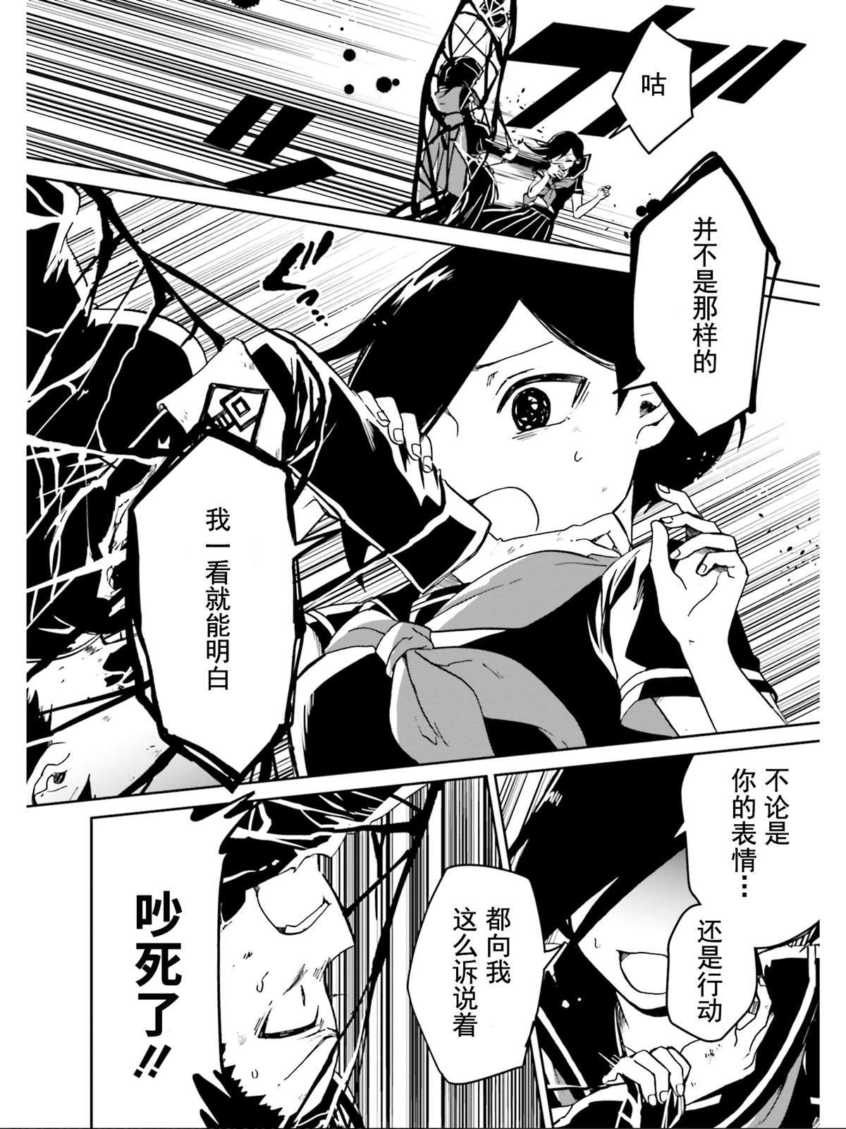 《野野山女学院虫组的秘密》漫画最新章节第17话免费下拉式在线观看章节第【16】张图片