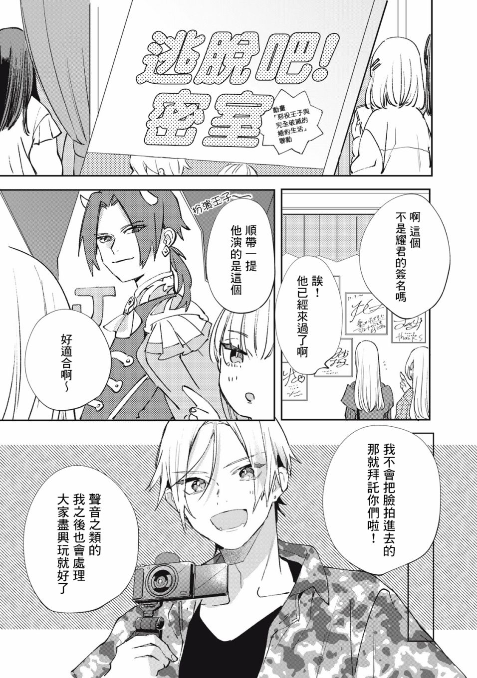 《除了我推之外都不感兴趣的隐性阿宅被宅友告白了》漫画最新章节第17话免费下拉式在线观看章节第【10】张图片