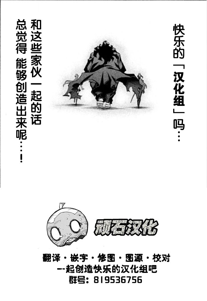 《除了我推之外都不感兴趣的隐性阿宅被宅友告白了》漫画最新章节第17话免费下拉式在线观看章节第【21】张图片