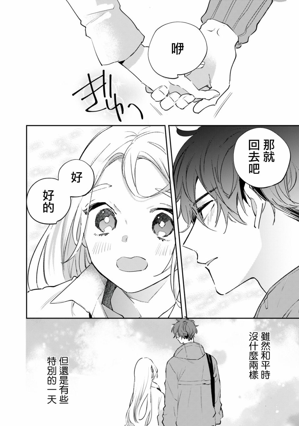 《除了我推之外都不感兴趣的隐性阿宅被宅友告白了》漫画最新章节第2.2话免费下拉式在线观看章节第【13】张图片