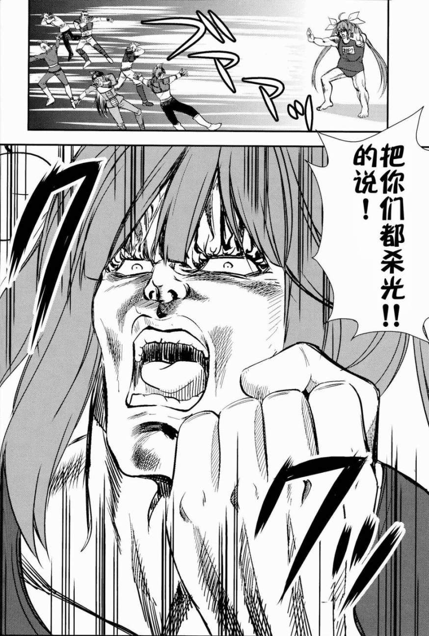 《汉Colle改二》漫画最新章节第1话免费下拉式在线观看章节第【19】张图片