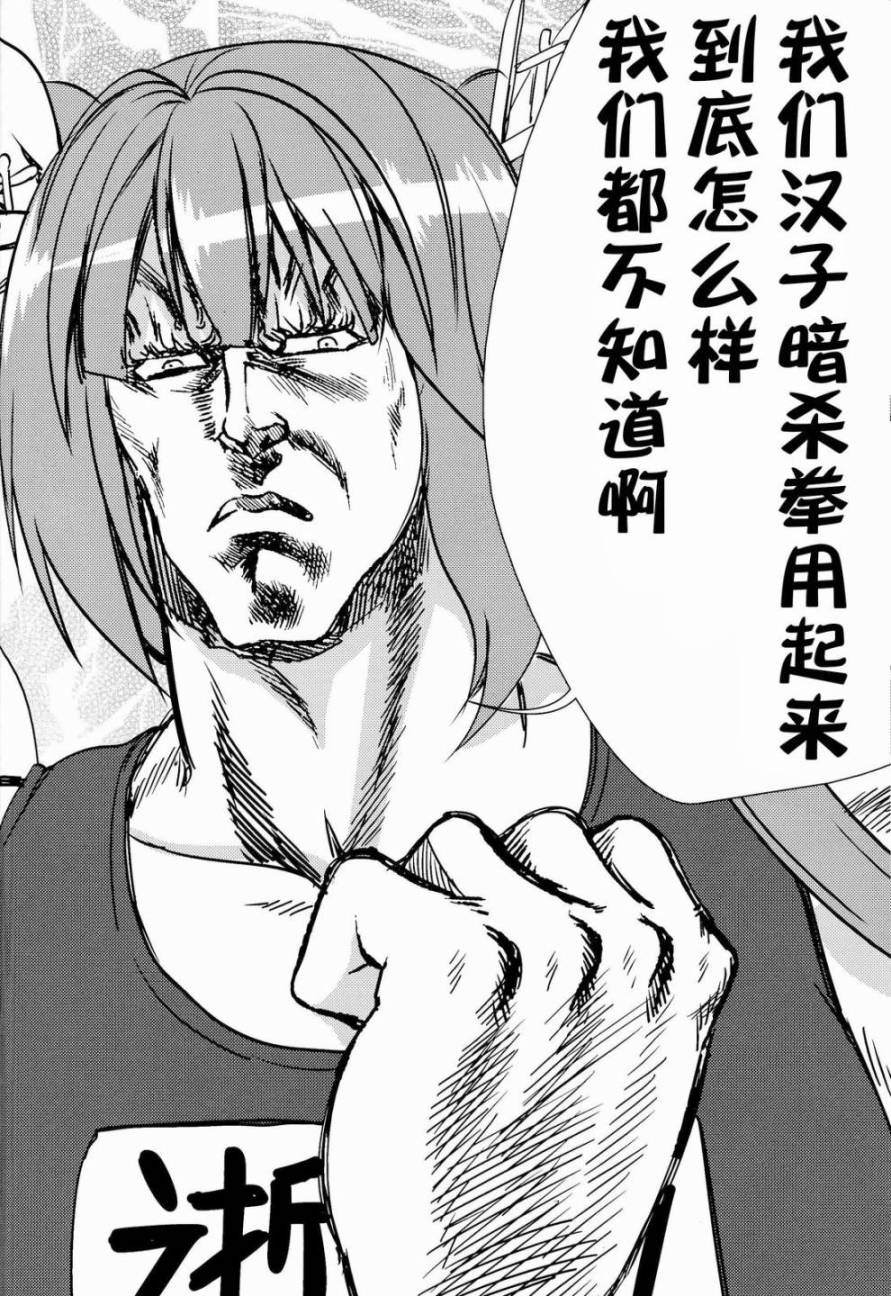 《汉Colle改二》漫画最新章节第1话免费下拉式在线观看章节第【7】张图片