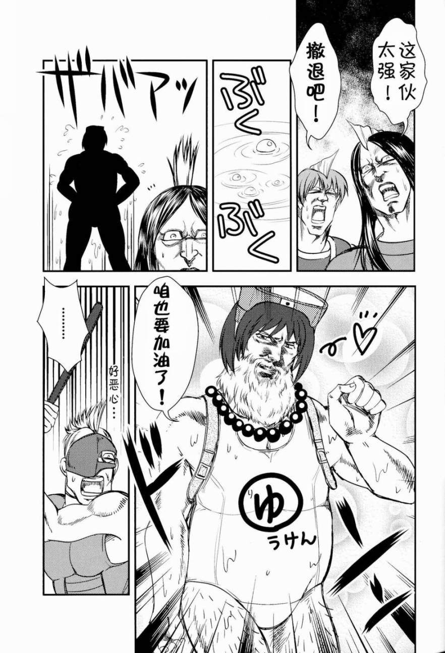 《汉Colle改二》漫画最新章节第1话免费下拉式在线观看章节第【20】张图片