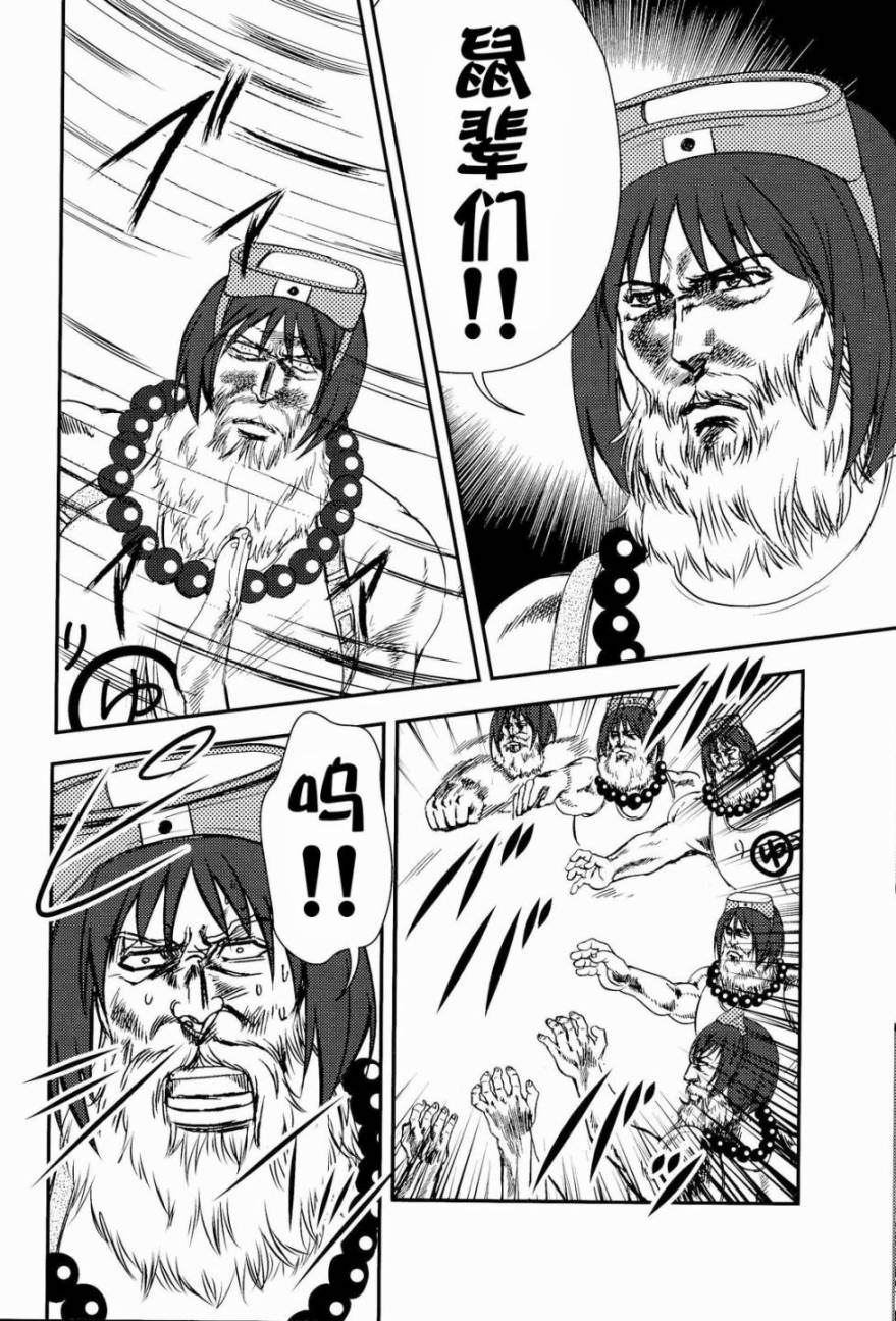 《汉Colle改二》漫画最新章节第1话免费下拉式在线观看章节第【21】张图片