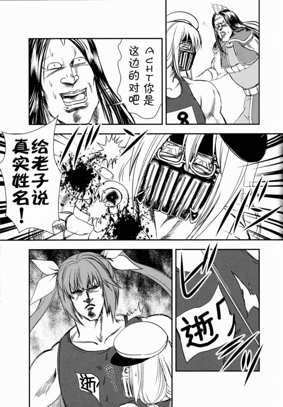 《汉Colle改二》漫画最新章节第1话免费下拉式在线观看章节第【14】张图片