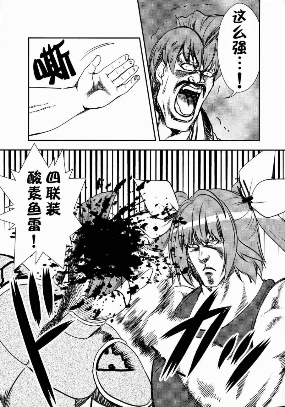 《汉Colle改二》漫画最新章节第1话免费下拉式在线观看章节第【10】张图片