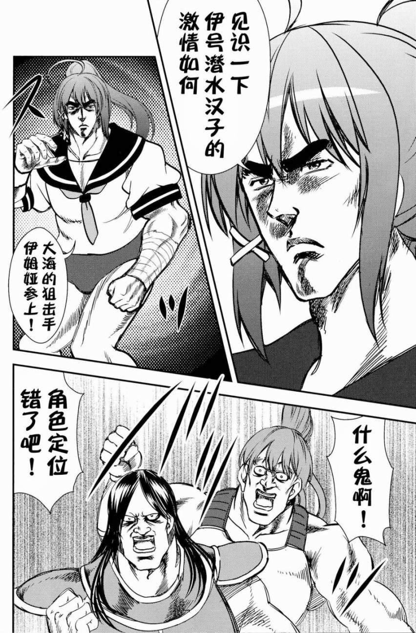 《汉Colle改二》漫画最新章节第1话免费下拉式在线观看章节第【11】张图片