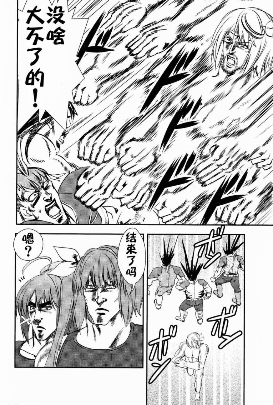 《汉Colle改二》漫画最新章节第1话免费下拉式在线观看章节第【25】张图片