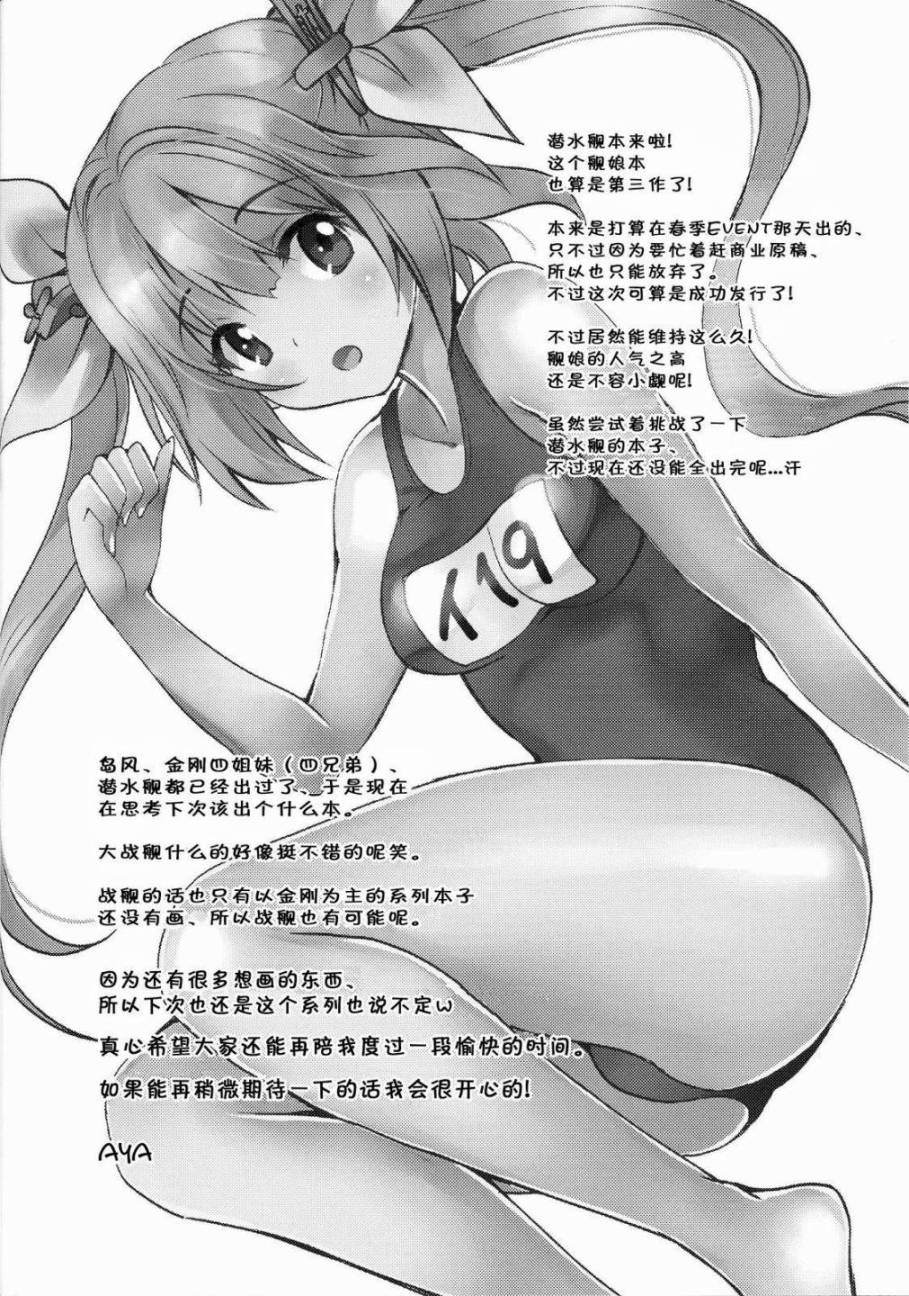 《汉Colle改二》漫画最新章节第1话免费下拉式在线观看章节第【2】张图片