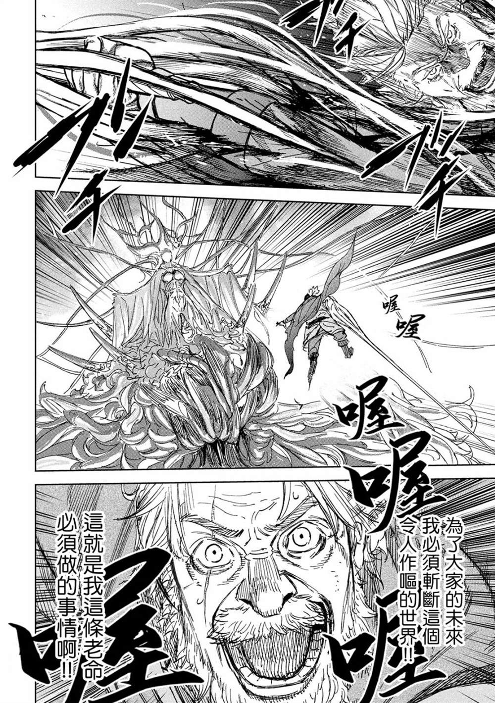 《神龙心像》漫画最新章节第5话 于绝望之中免费下拉式在线观看章节第【28】张图片