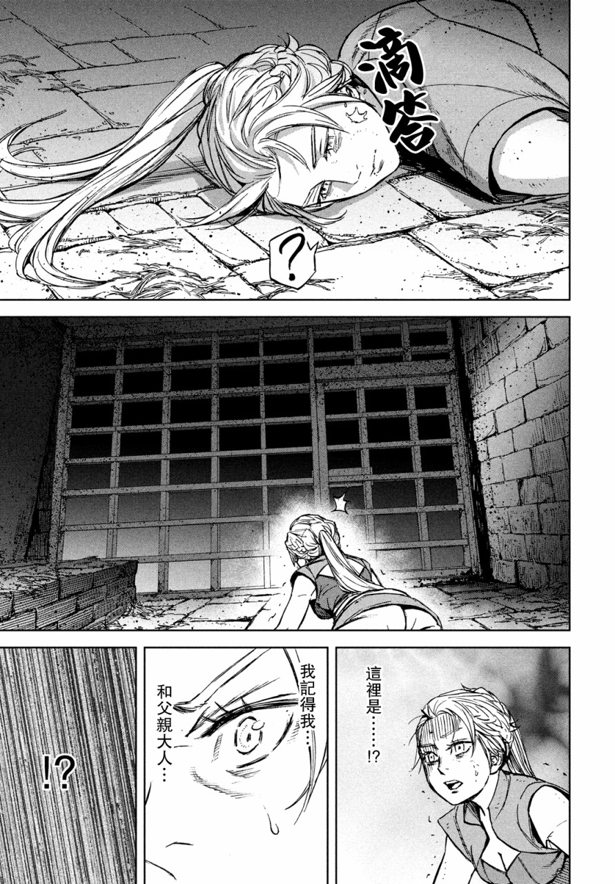 《神龙心像》漫画最新章节第9话免费下拉式在线观看章节第【27】张图片