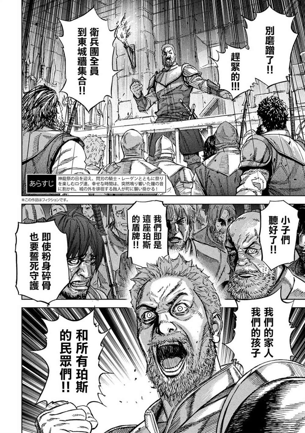 《神龙心像》漫画最新章节第5话 于绝望之中免费下拉式在线观看章节第【2】张图片