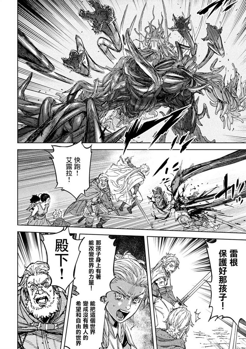 《神龙心像》漫画最新章节第5话 于绝望之中免费下拉式在线观看章节第【24】张图片