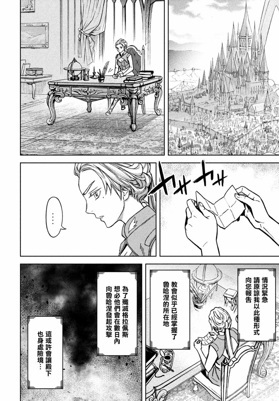 《神龙心像》漫画最新章节第9话免费下拉式在线观看章节第【6】张图片