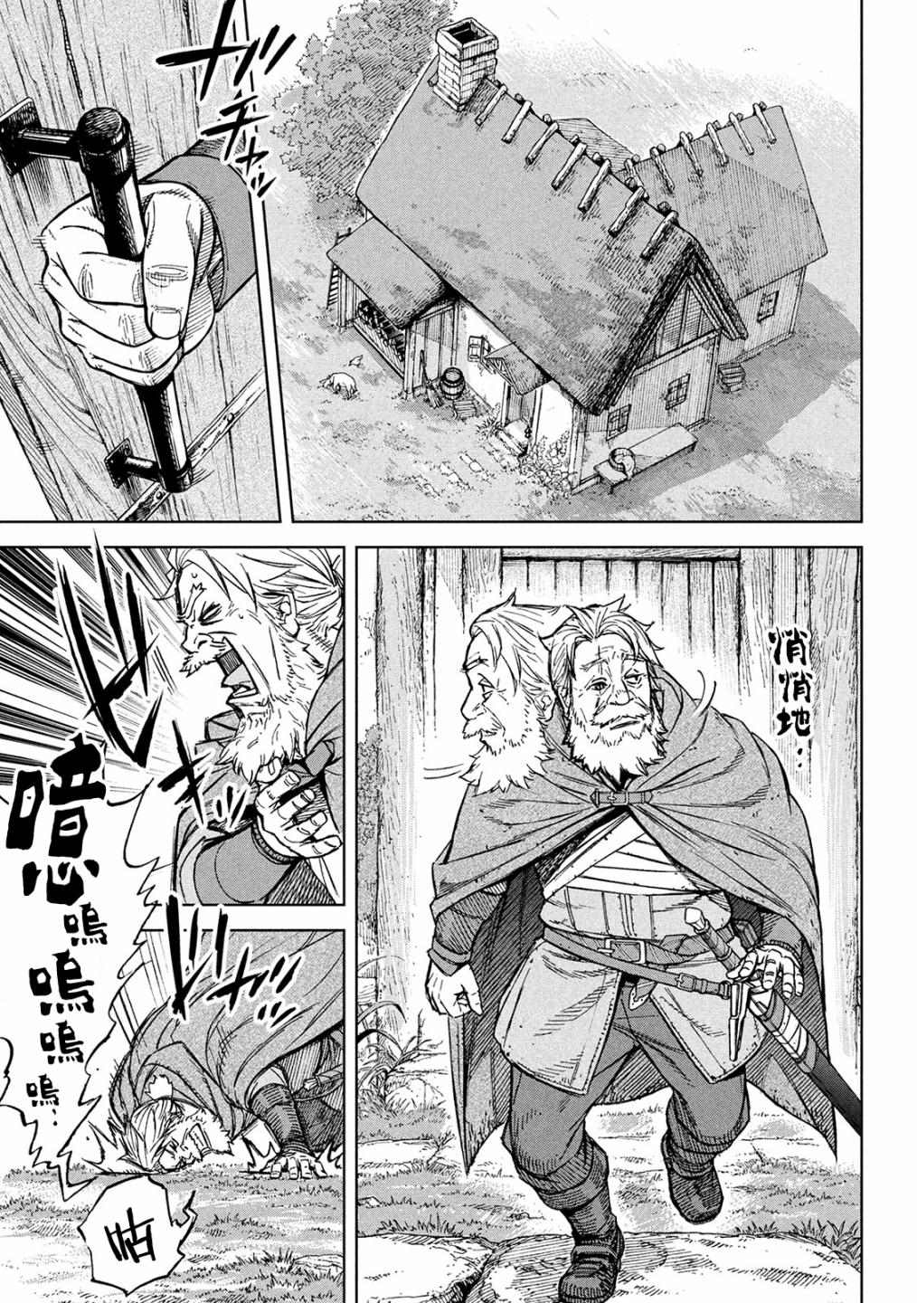 《神龙心像》漫画最新章节第3话 诅咒之力免费下拉式在线观看章节第【28】张图片