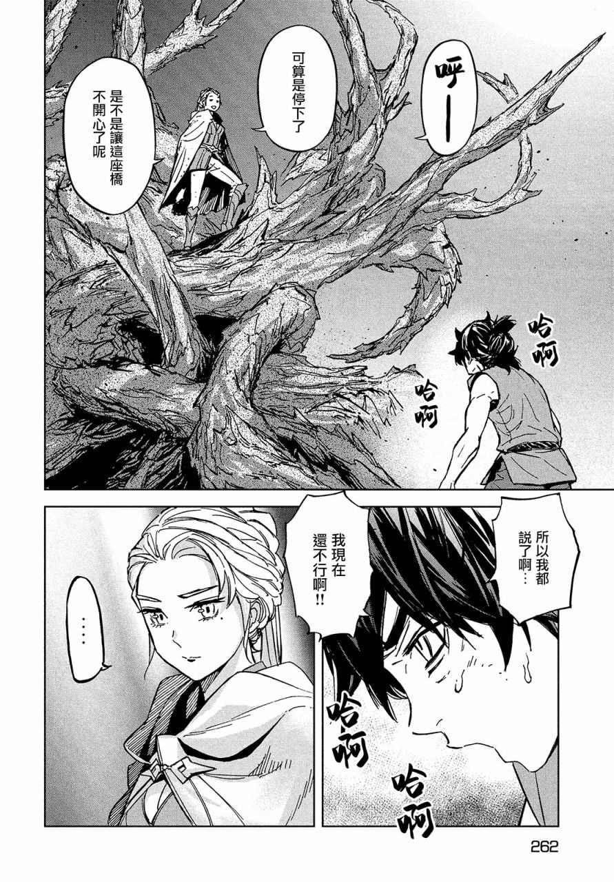 《神龙心像》漫画最新章节第8话免费下拉式在线观看章节第【24】张图片