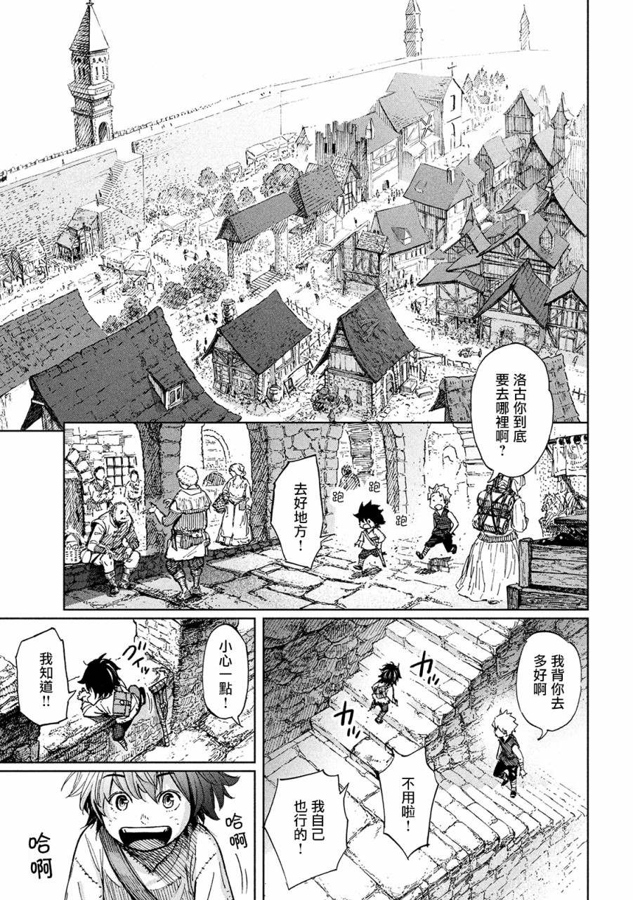 《神龙心像》漫画最新章节第1话 异想天开免费下拉式在线观看章节第【26】张图片