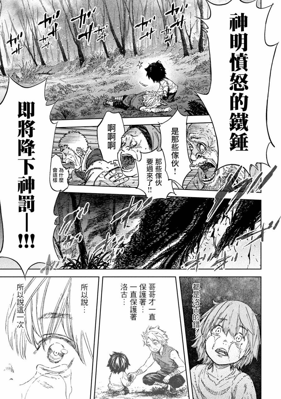 《神龙心像》漫画最新章节第1话 异想天开免费下拉式在线观看章节第【47】张图片