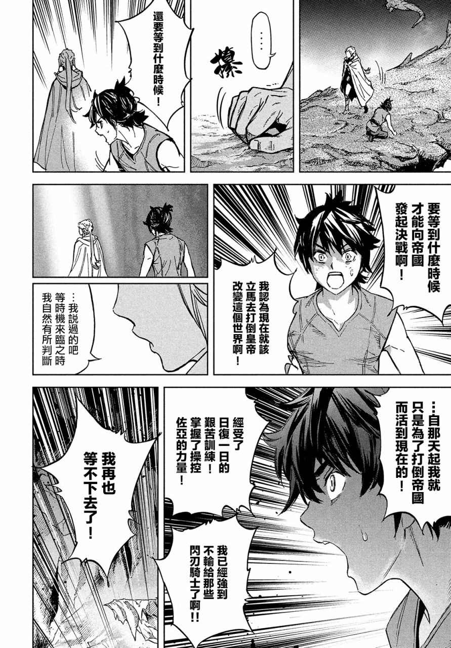 《神龙心像》漫画最新章节第8话免费下拉式在线观看章节第【26】张图片