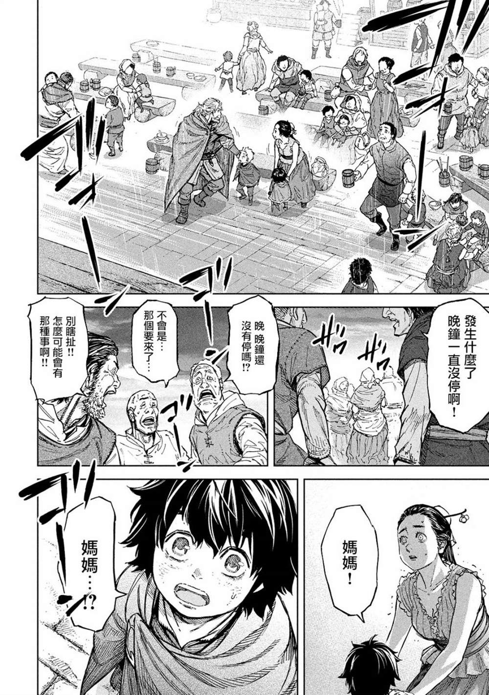 《神龙心像》漫画最新章节第5话 于绝望之中免费下拉式在线观看章节第【5】张图片