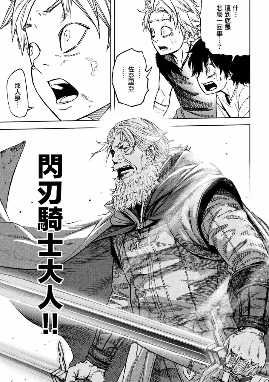 《神龙心像》漫画最新章节第2话免费下拉式在线观看章节第【19】张图片