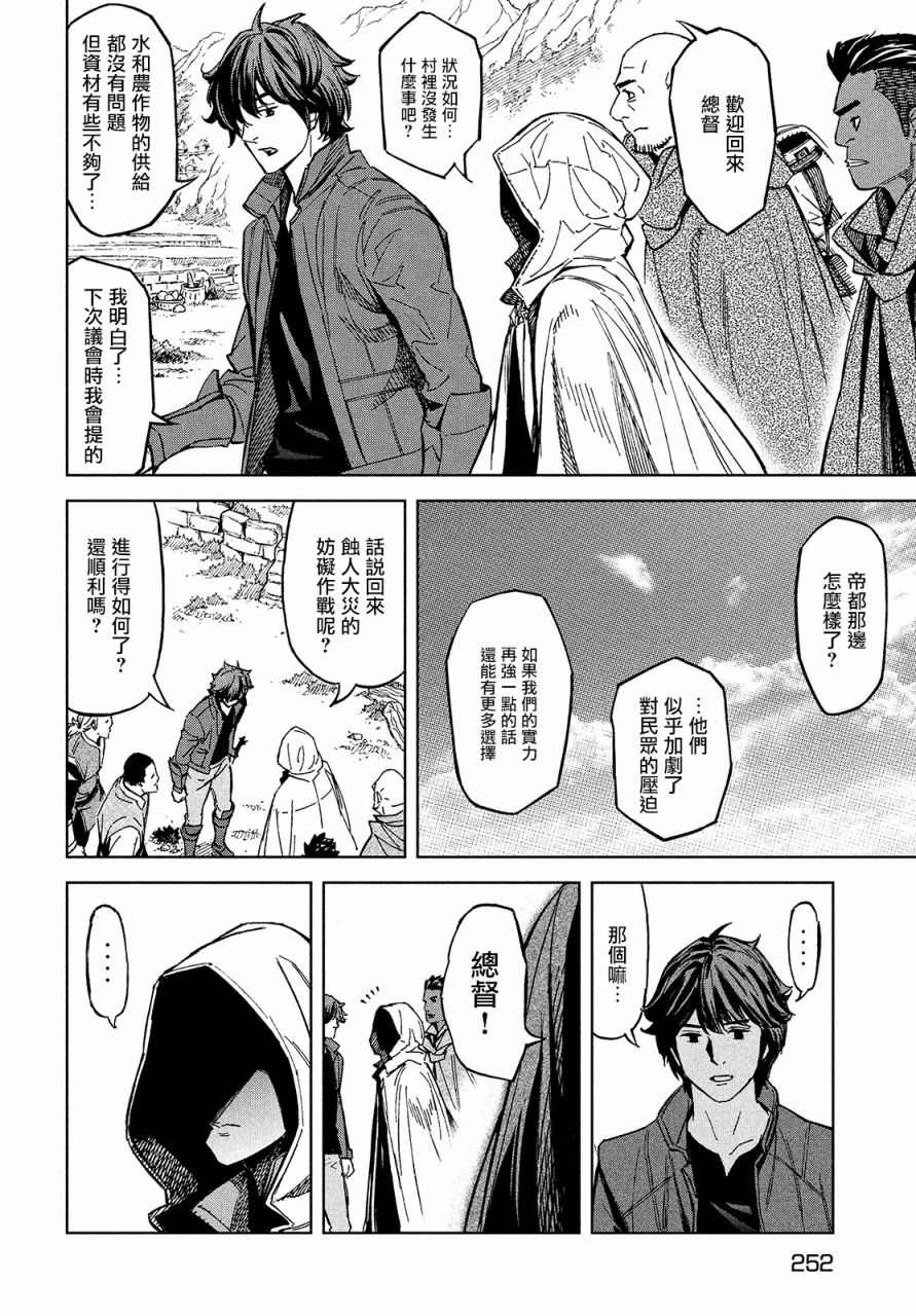 《神龙心像》漫画最新章节第8话免费下拉式在线观看章节第【14】张图片