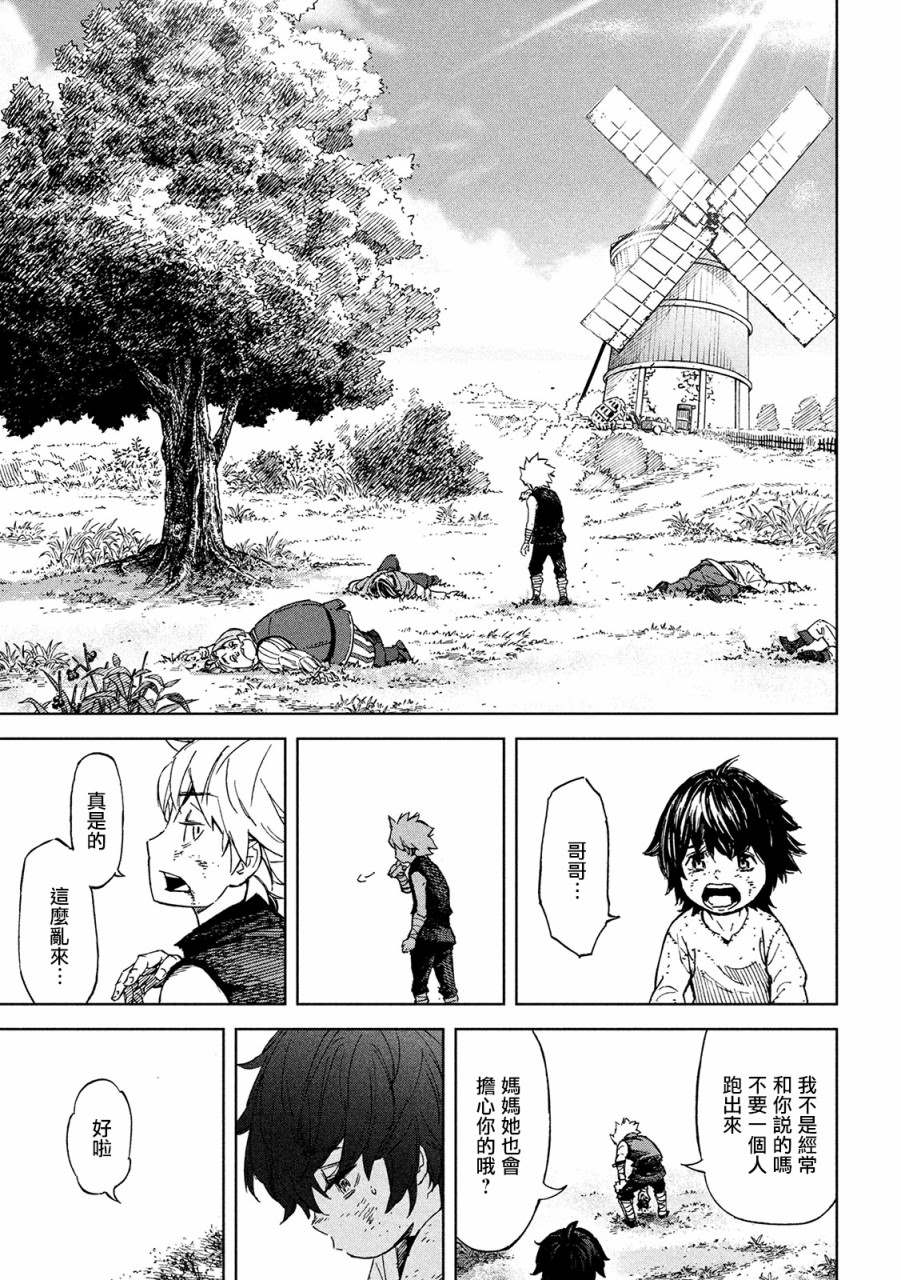 《神龙心像》漫画最新章节第1话 异想天开免费下拉式在线观看章节第【16】张图片