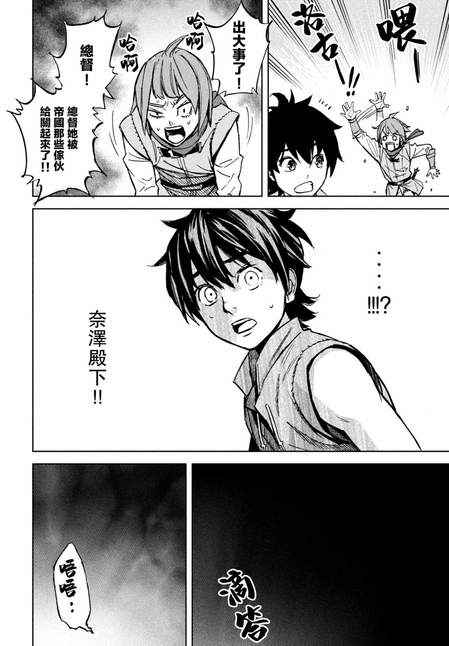 《神龙心像》漫画最新章节第9话免费下拉式在线观看章节第【26】张图片