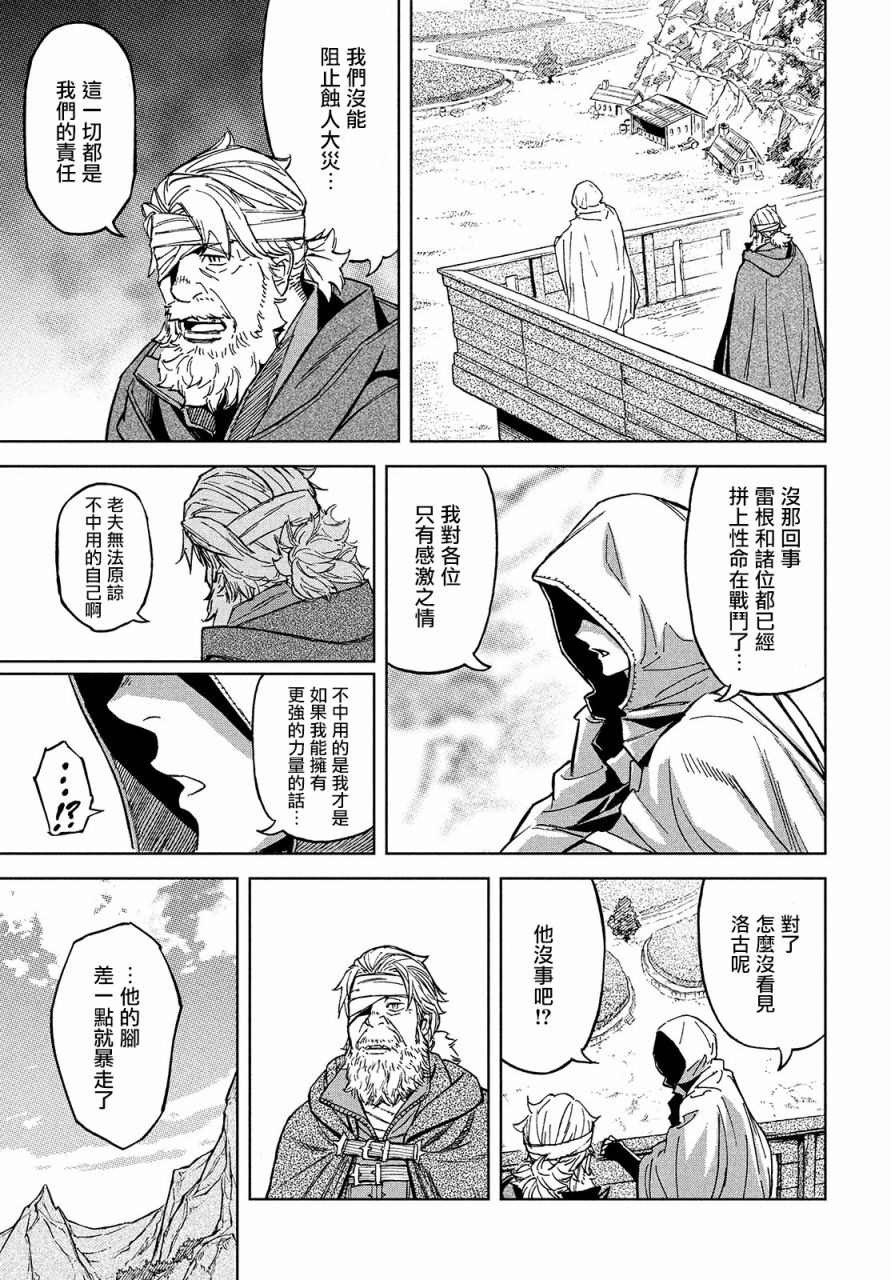 《神龙心像》漫画最新章节第8话免费下拉式在线观看章节第【15】张图片