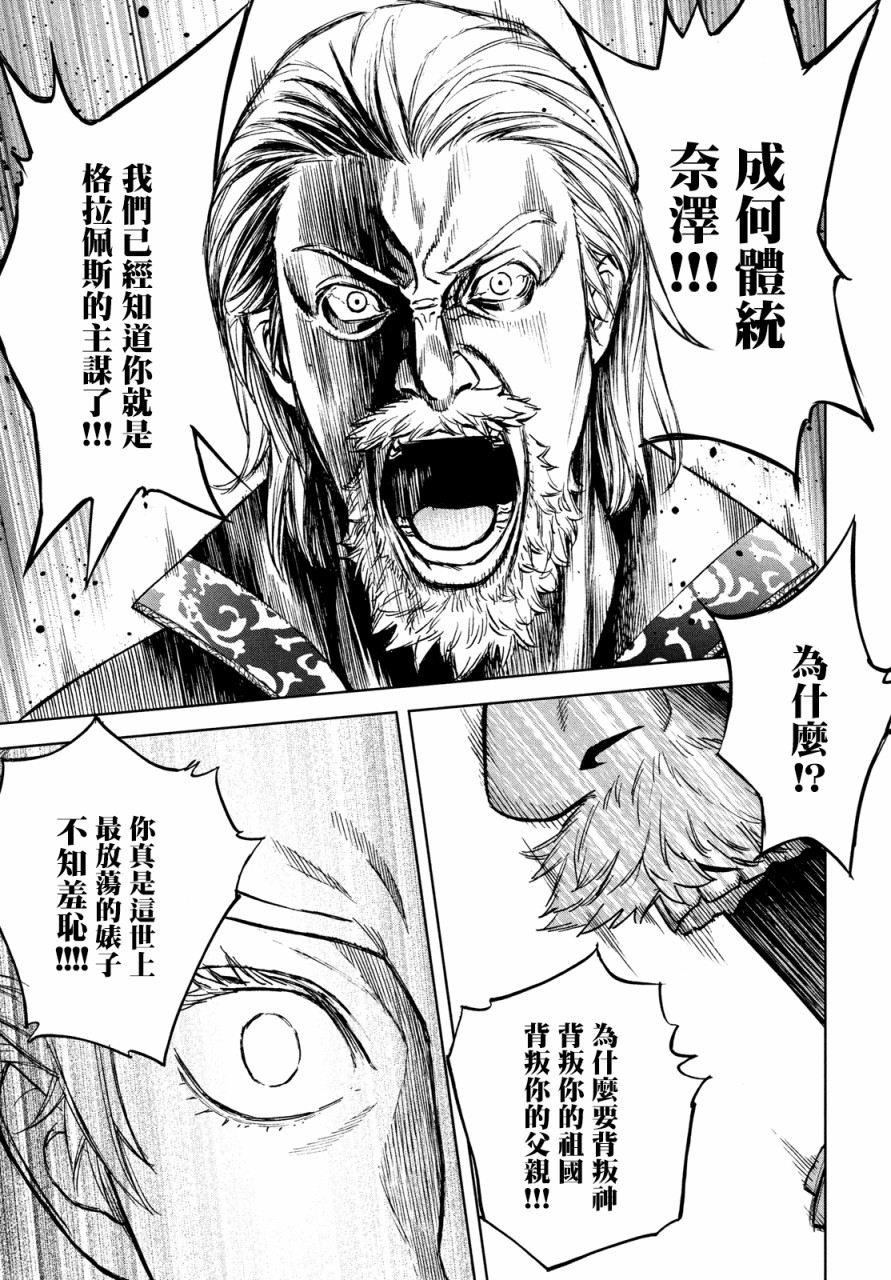 《神龙心像》漫画最新章节第9话免费下拉式在线观看章节第【15】张图片