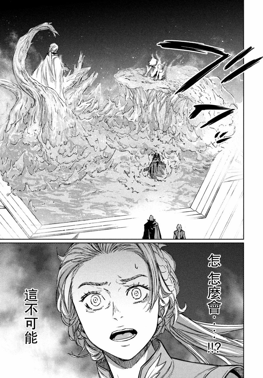 《神龙心像》漫画最新章节第9话免费下拉式在线观看章节第【13】张图片