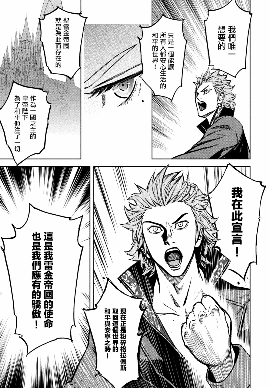 《神龙心像》漫画最新章节第9话免费下拉式在线观看章节第【3】张图片