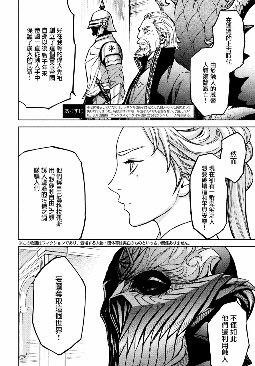 《神龙心像》漫画最新章节第9话免费下拉式在线观看章节第【2】张图片