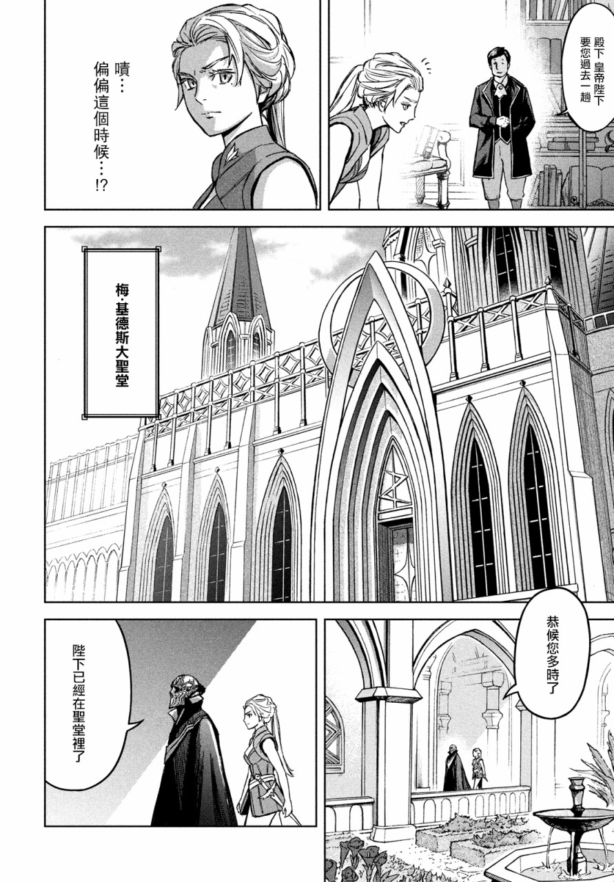 《神龙心像》漫画最新章节第9话免费下拉式在线观看章节第【8】张图片