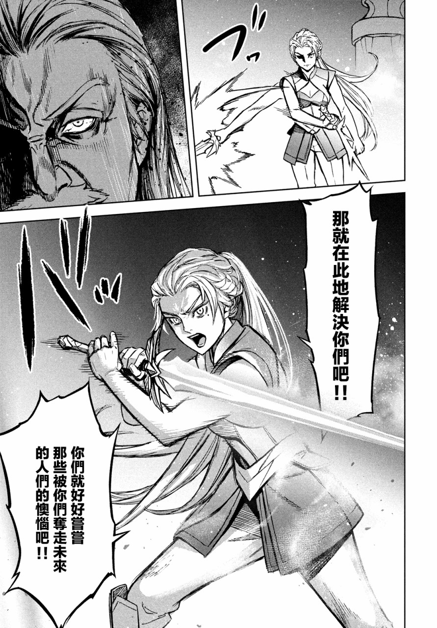 《神龙心像》漫画最新章节第9话免费下拉式在线观看章节第【17】张图片