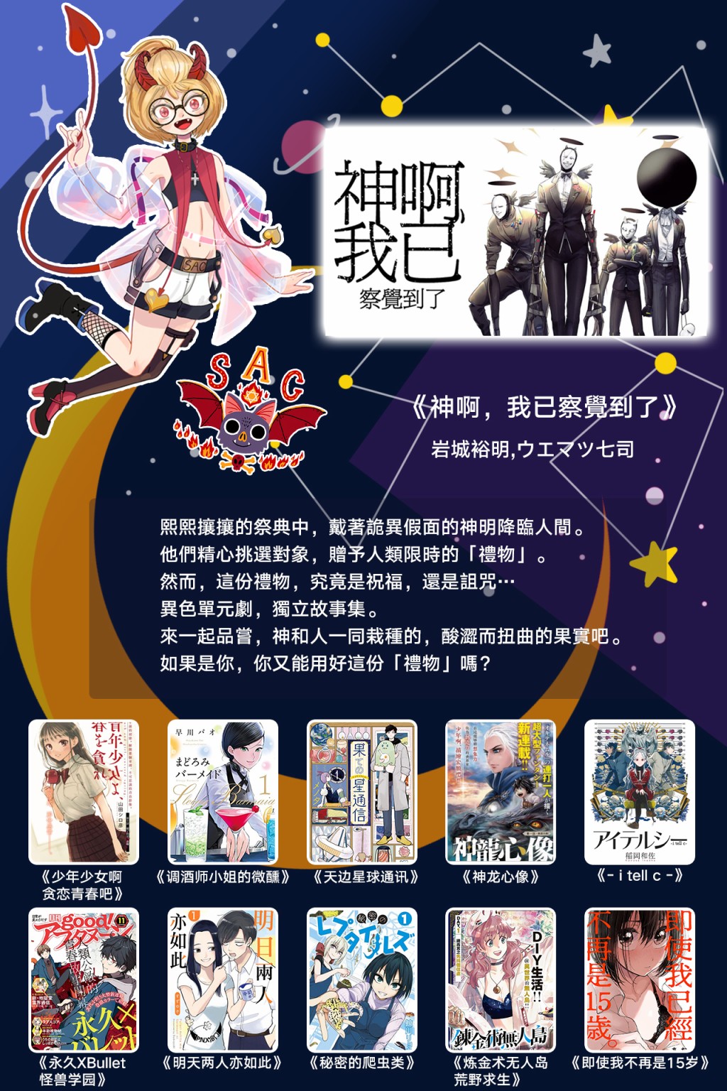 《神龙心像》漫画最新章节第9话免费下拉式在线观看章节第【33】张图片