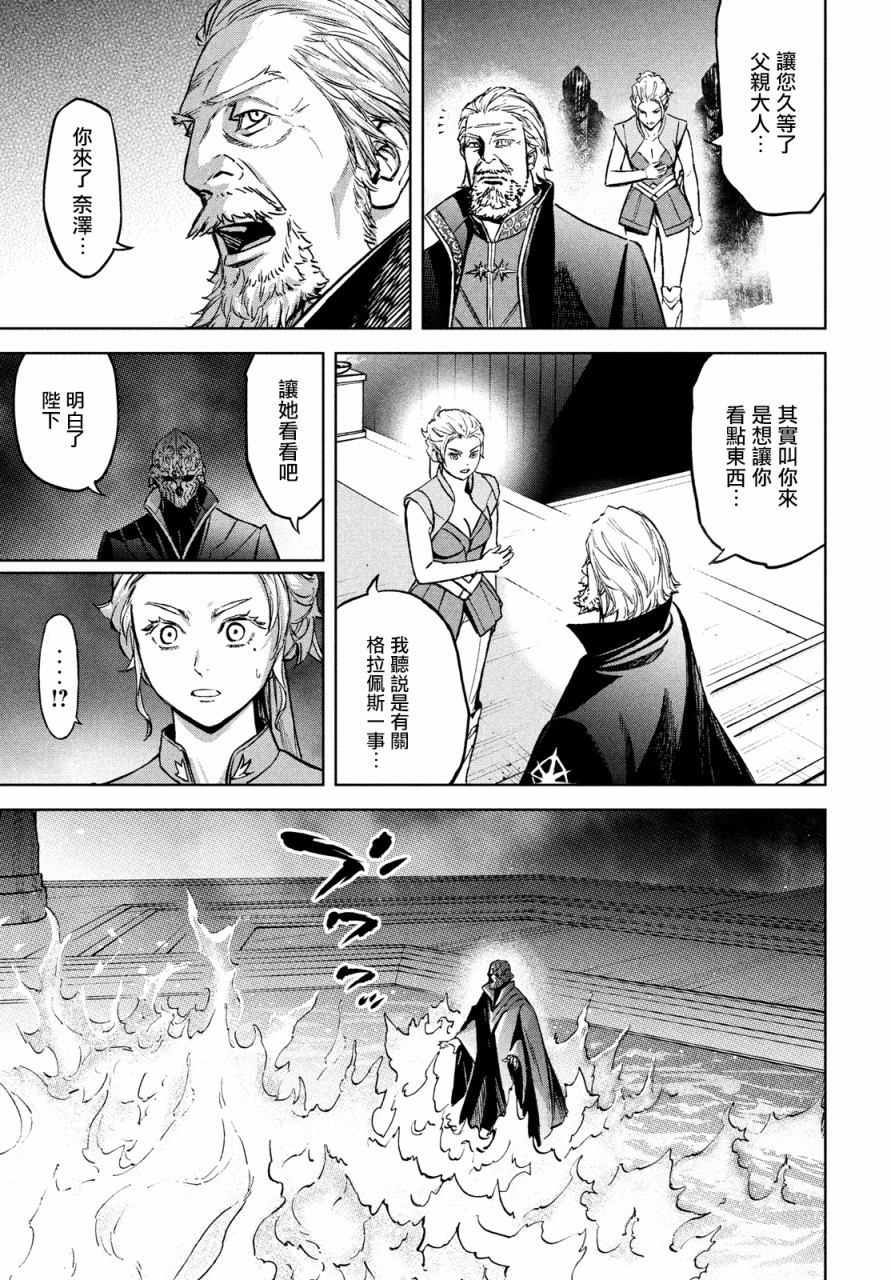 《神龙心像》漫画最新章节第9话免费下拉式在线观看章节第【11】张图片