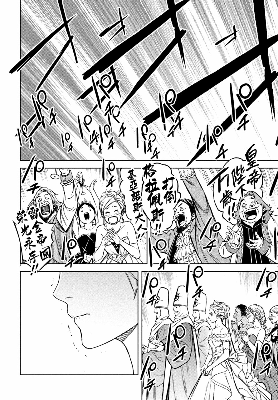 《神龙心像》漫画最新章节第9话免费下拉式在线观看章节第【4】张图片